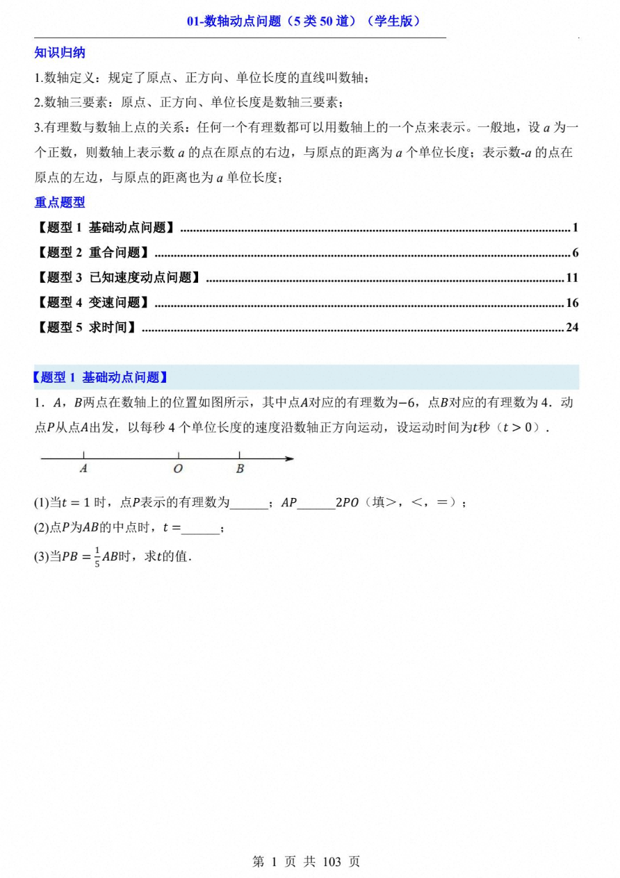 爱儿本