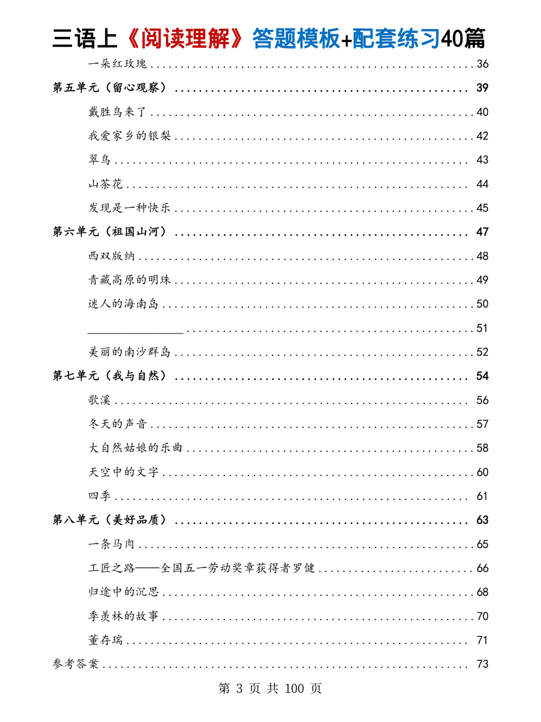 爱儿本