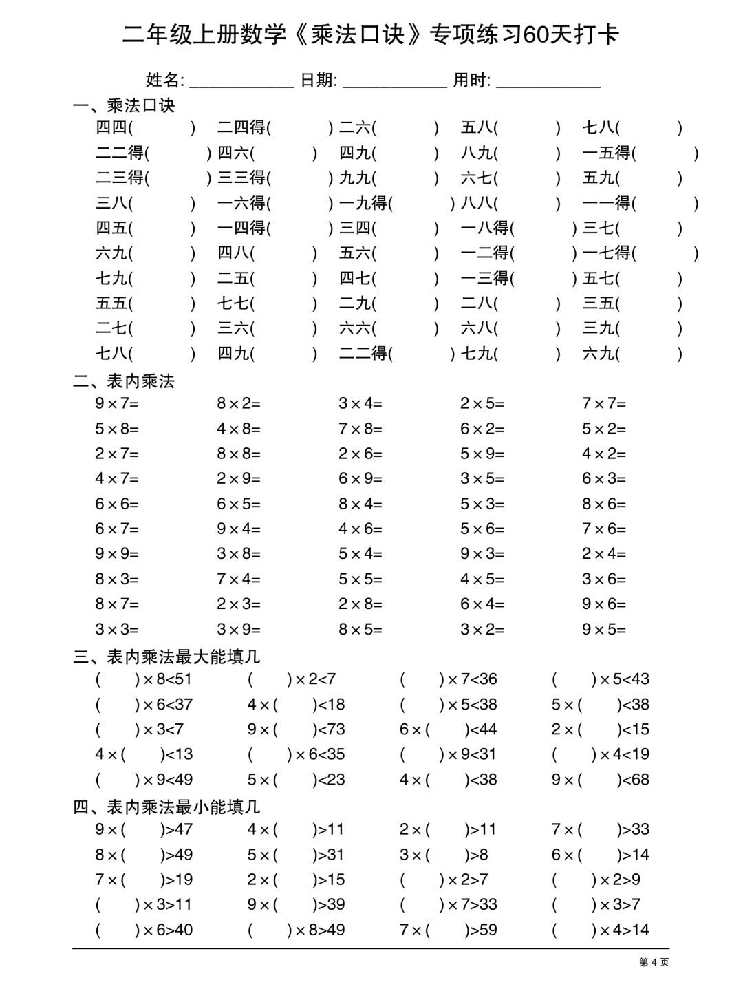 爱儿本