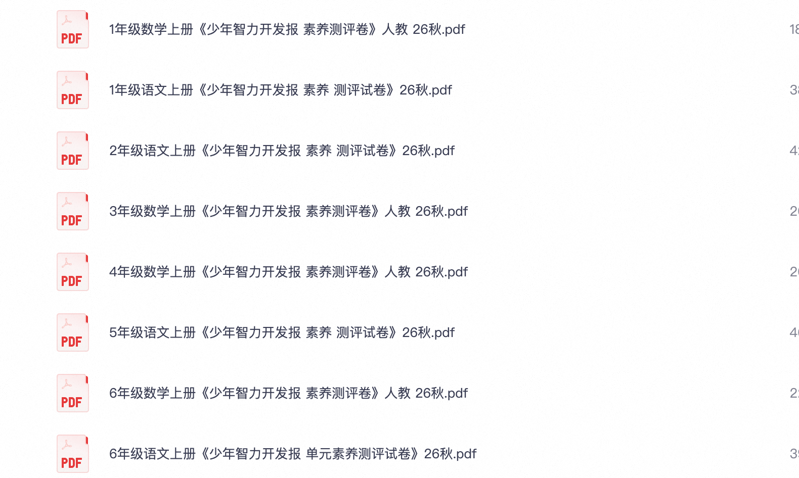 爱儿本
