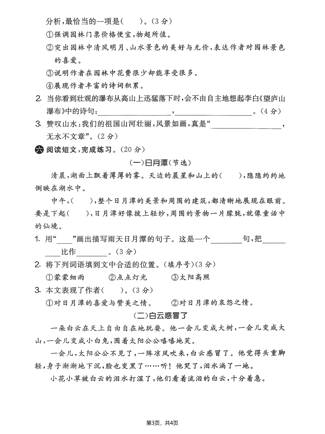 爱儿本