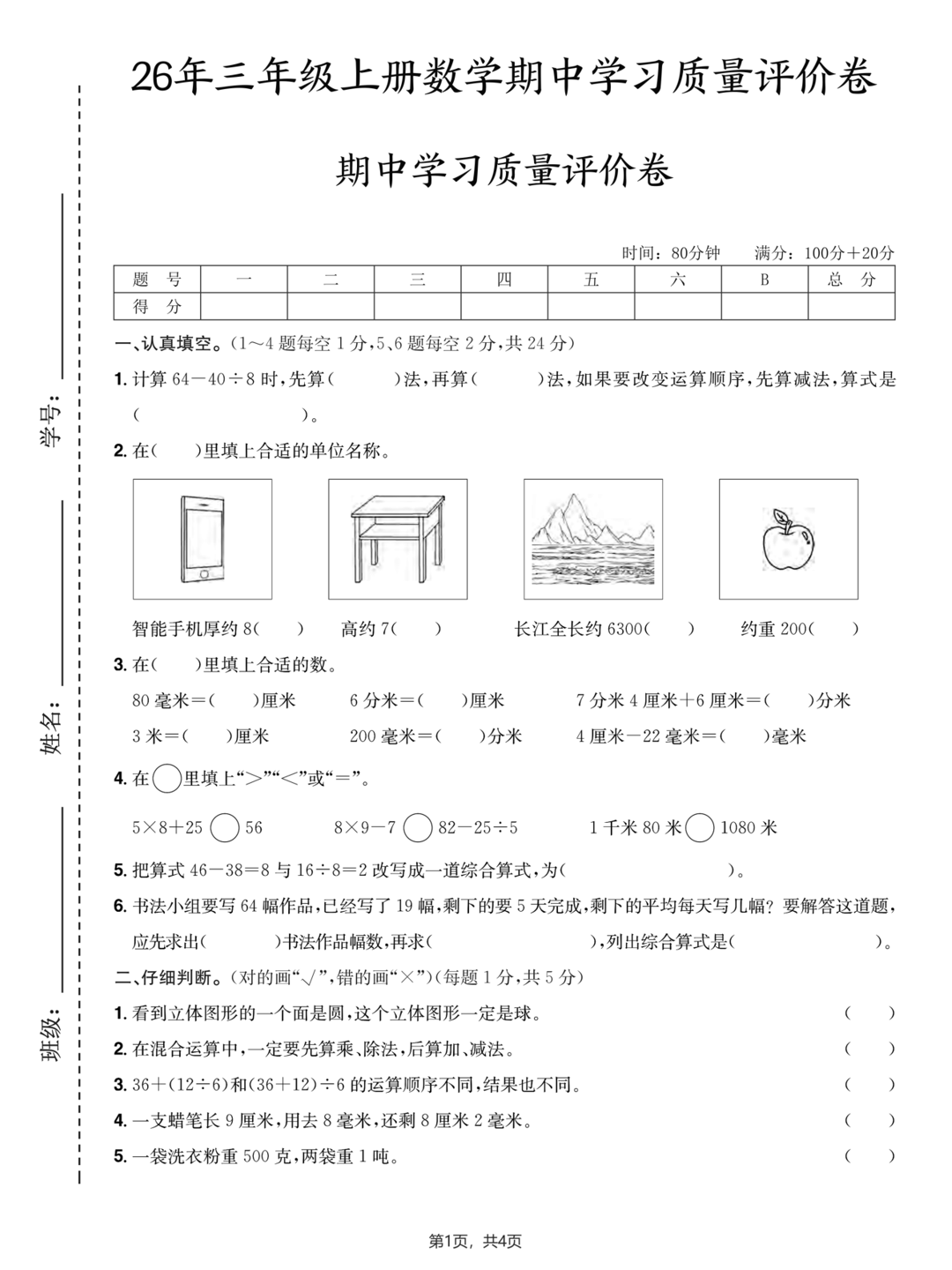爱儿本