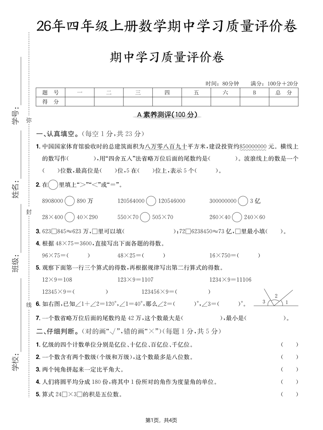爱儿本