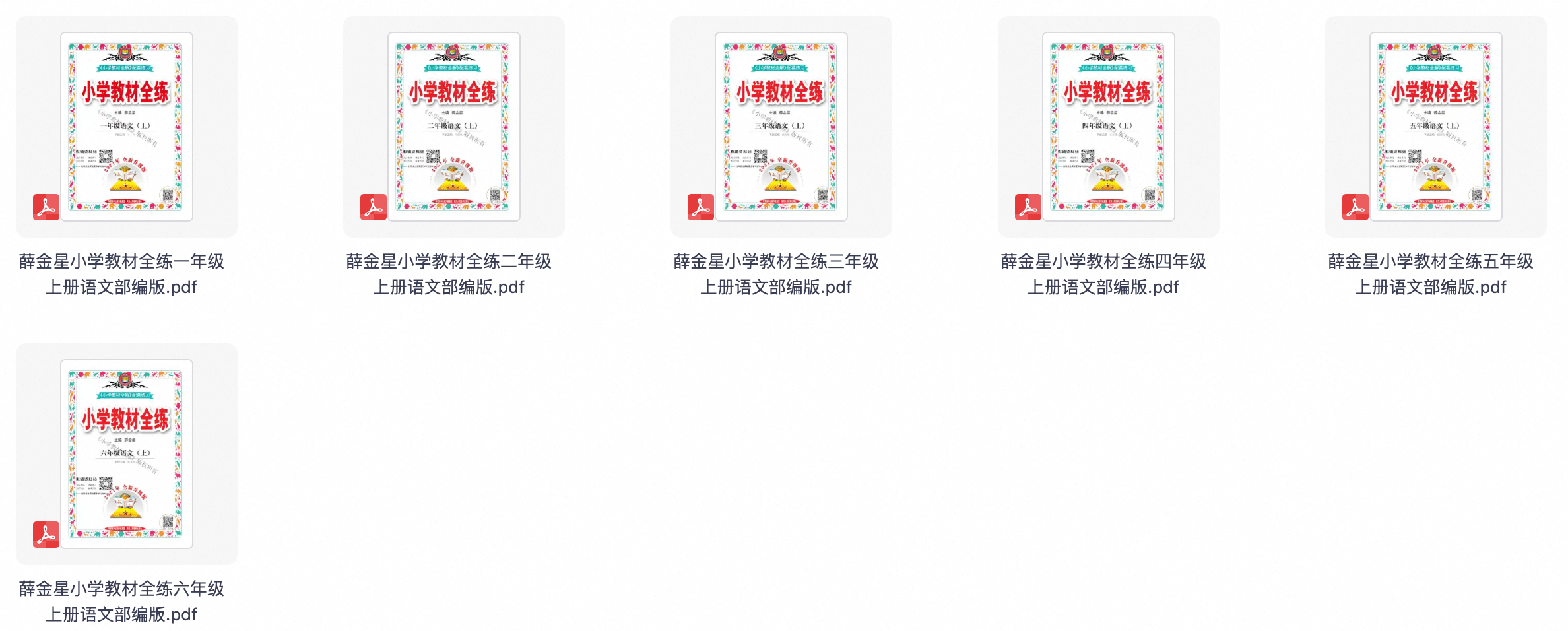 爱儿本