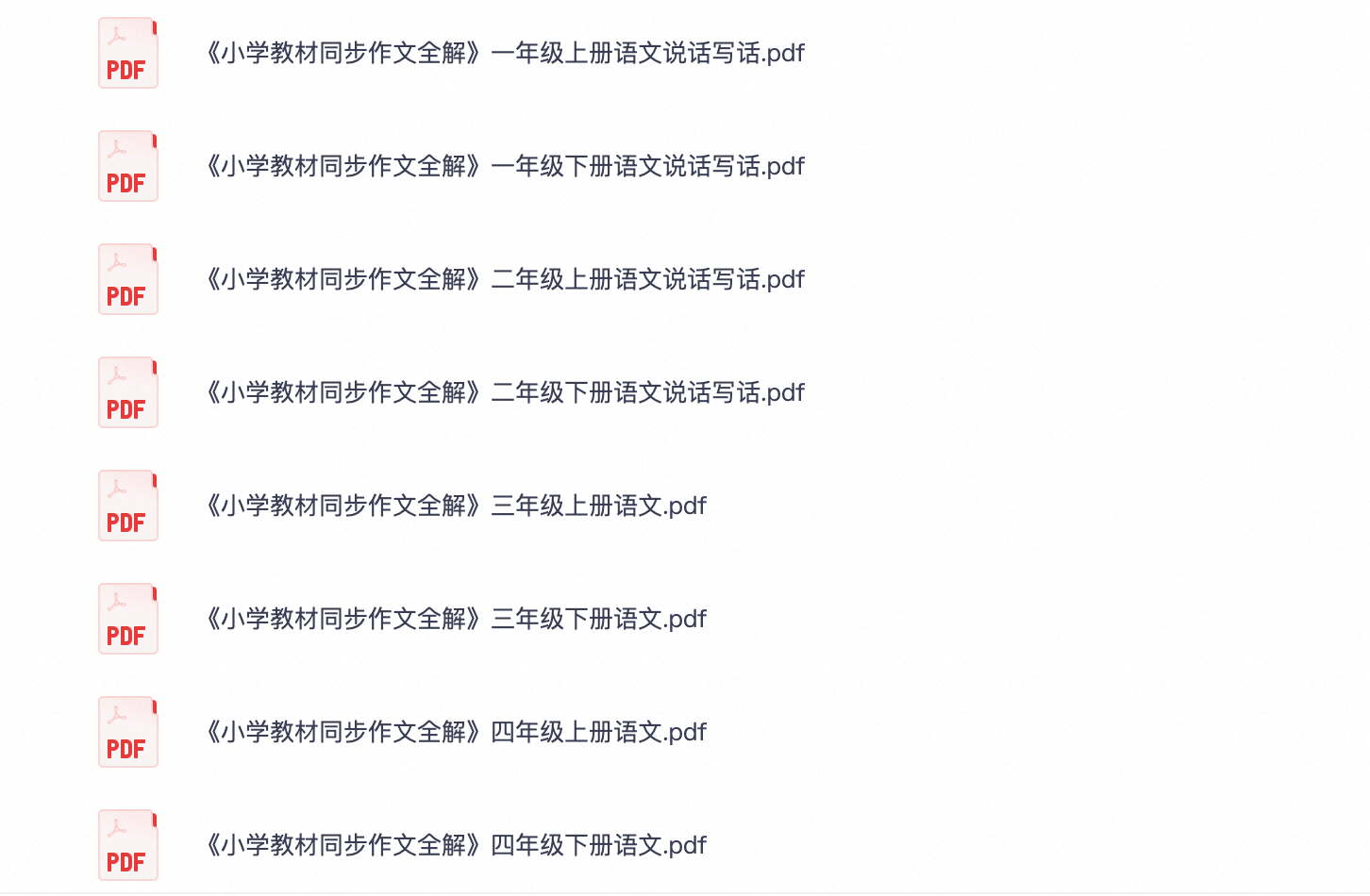 爱儿本