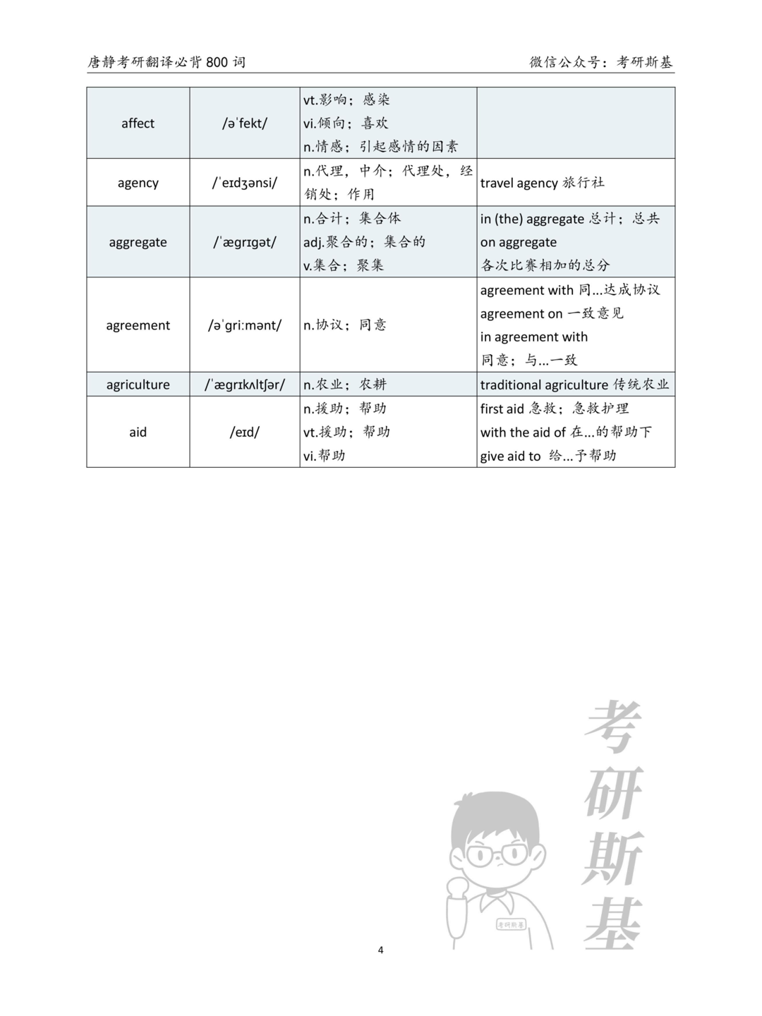 爱儿本