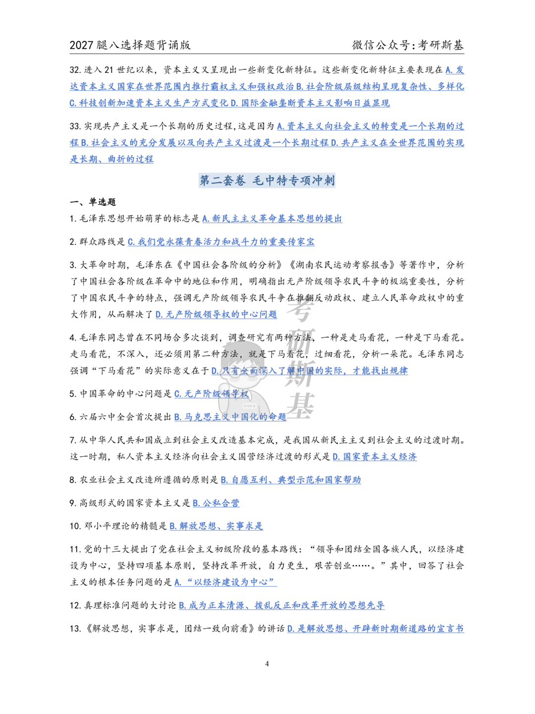 爱儿本