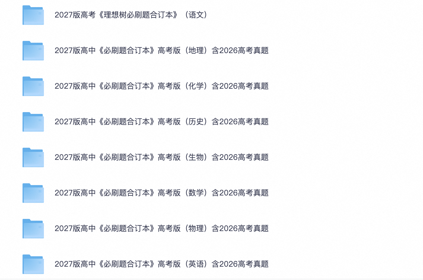 爱儿本