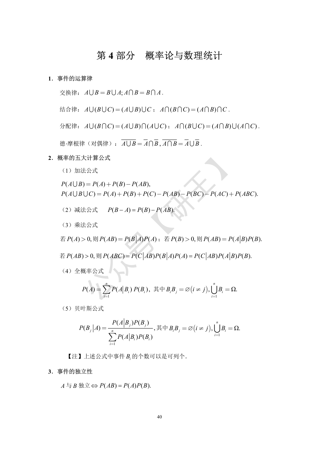 爱儿本